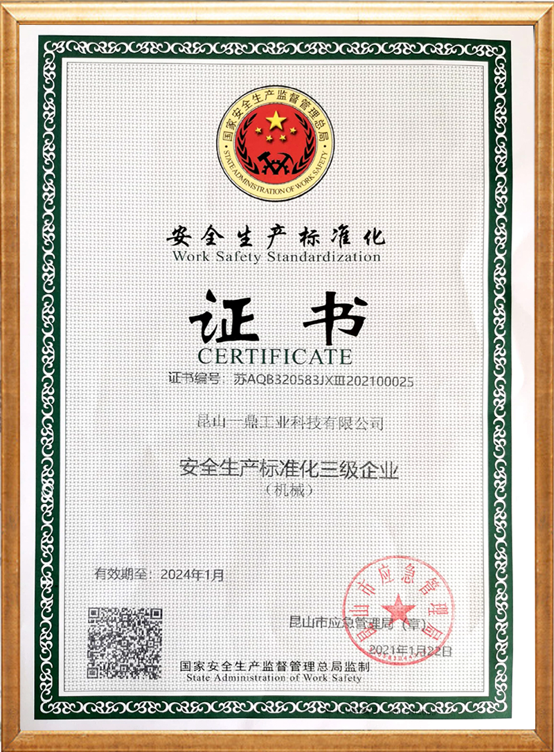 安全生產(chǎn)標準.jpg